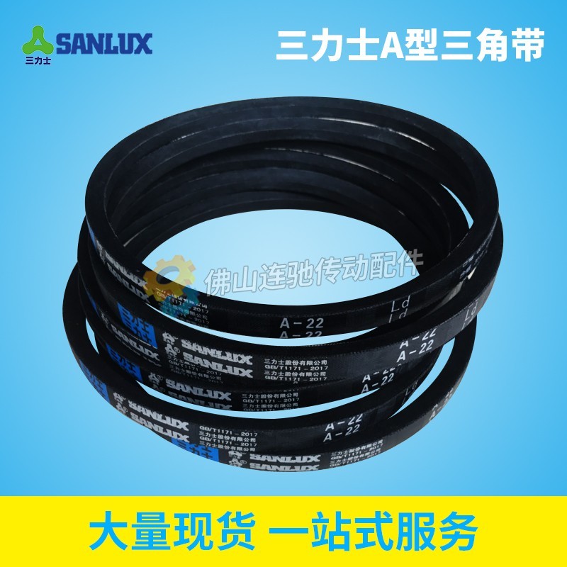 三力士三角带A型皮带A85/A86/A87/A88/A89/A90/A91/A92/A93/A94