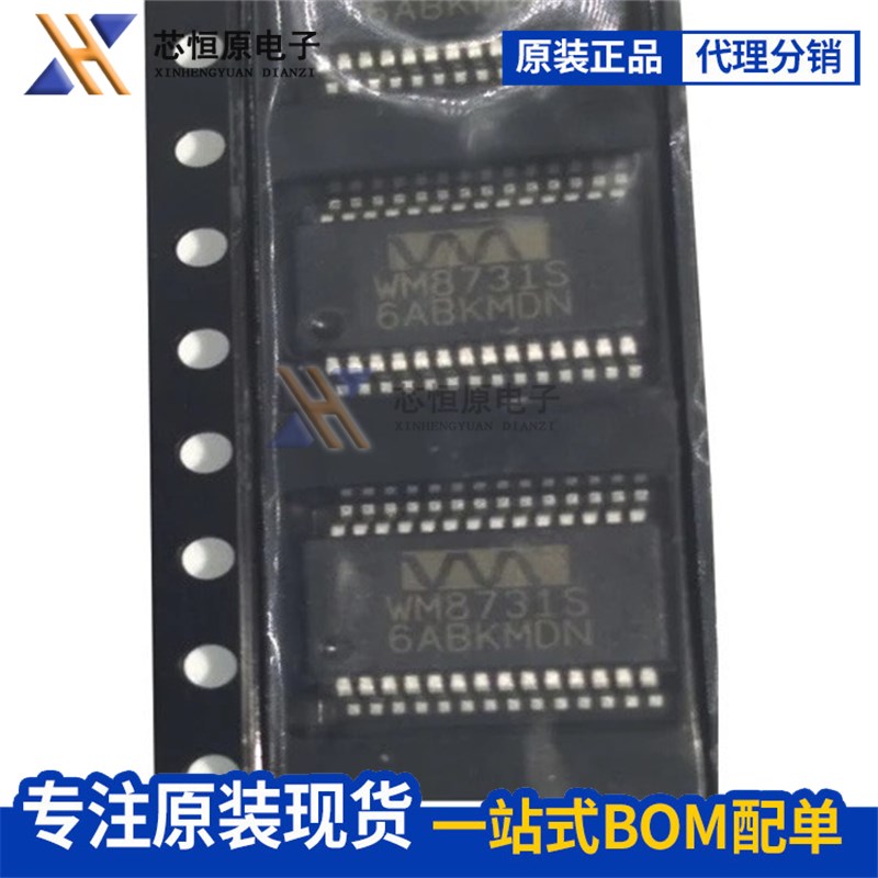 WM8731SEDS/RV WM8731SEDS WM8731S 编码器芯片 SSOP28 全新原装