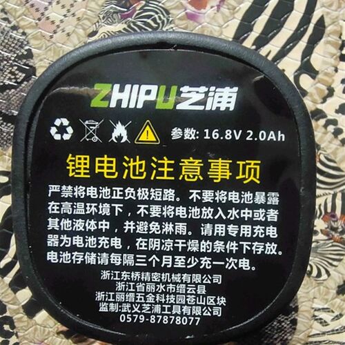 芝浦sujineng东桥电动剪刀锂电池果枝剪花剪修枝剪电池16.8v2ah