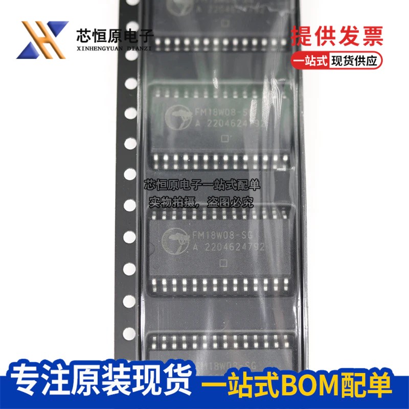 原装实拍 贴片 FM18W08-SG FM18W08 铁电进口存储器IC芯片 SOP-28