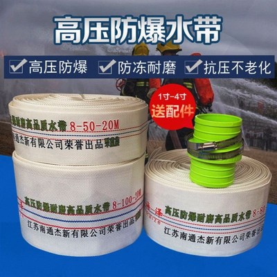 农用灌溉消防抽水带水管高压软管农用帆布浇地4寸2潜水泵专用水带