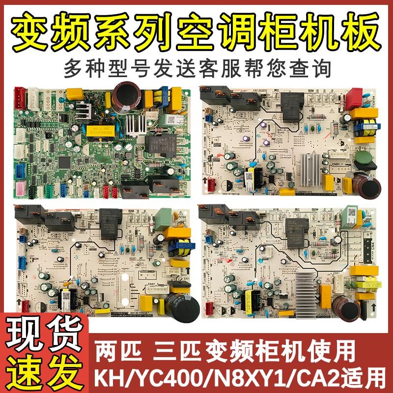 适配美的变频空调圆柱柜机主板KFR-51/72L/BP3DN1Y-KH/YA300/400