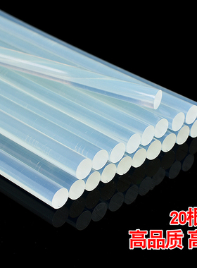 热熔胶棒透明胶棒高粘强力热熔胶胶棒7mm11mm 手工制作棒棒胶包邮