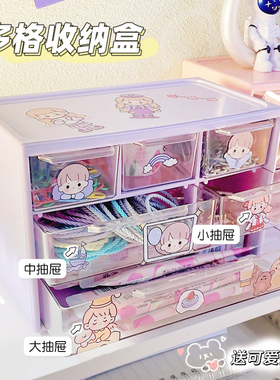 九宫格收纳盒抽屉桌面少女心三丽欧卡通咕卡盘发首饰品迷你整理柜