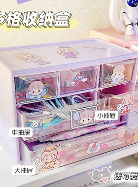 九宫格收纳盒抽屉桌面少女心三丽欧卡通咕卡盘发首饰品迷你整理柜