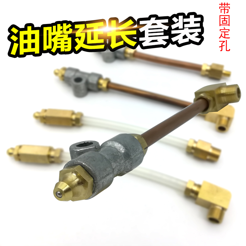 加长黄油嘴转接头滑块轴承座M6M8M10挖掘机装载机延长黄油咀套装