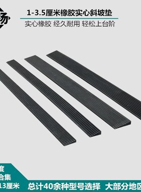 塑料路沿坡台阶坡道垫马路牙子上坡垫斜坡垫道路交通设施促销包邮