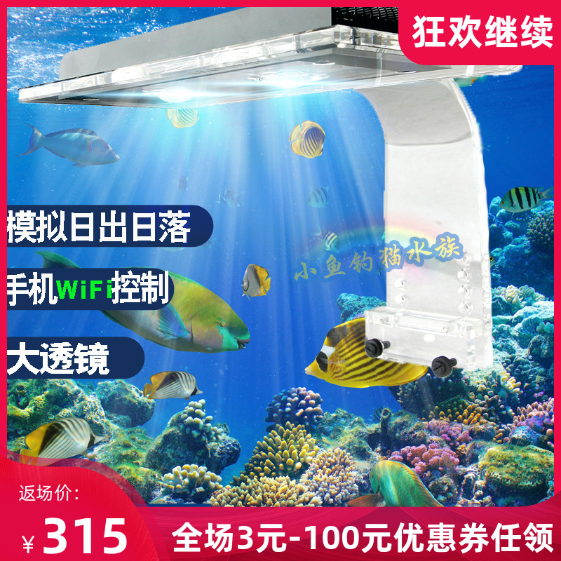 积光ZA1201-WIFI鱼缸灯海水灯珊瑚灯海缸led灯日出日落海水珊瑚灯