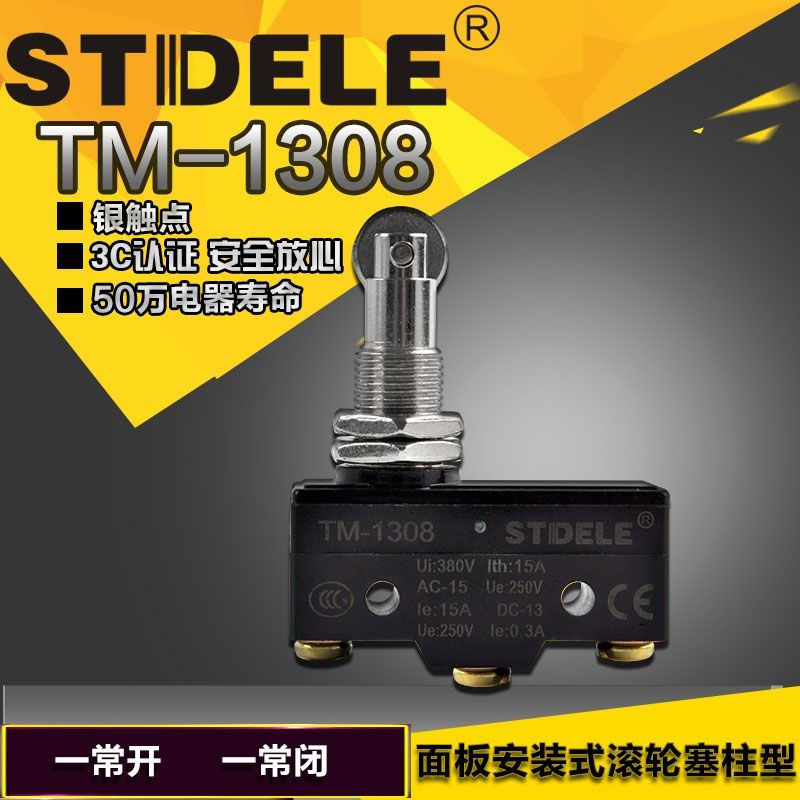 STDELE牌 微动开关 TM-1308 (替LXW5-11Q1) 限位 滚轮行程开关
