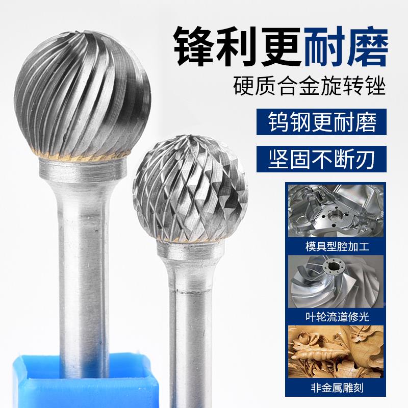 电磨头 铣刀 钨钢打磨头 钨钢 硬质合金旋转锉 金属打磨头D型球型