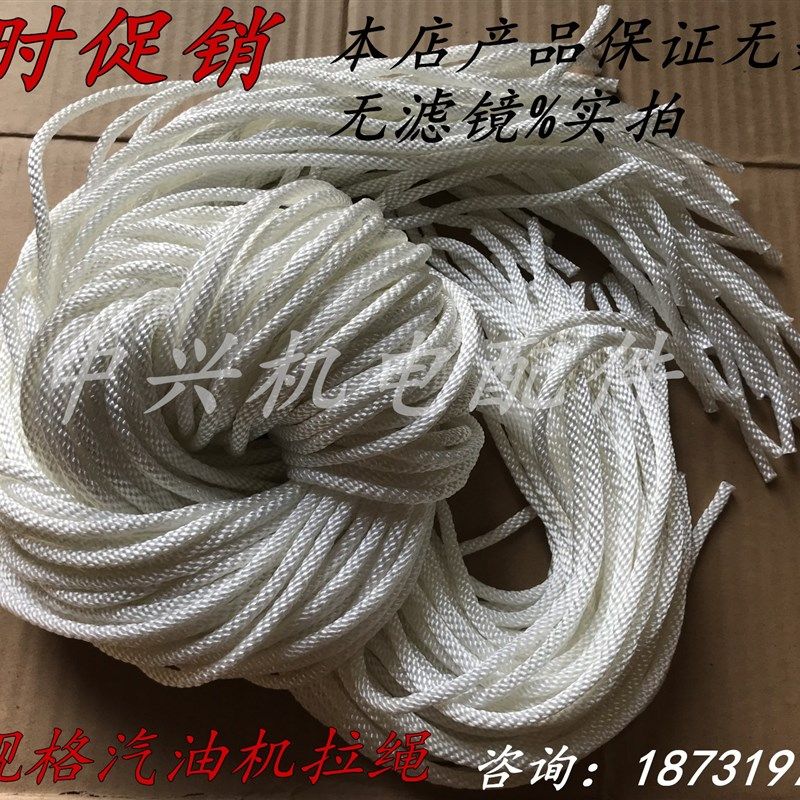 汽油机拉绳168/188F拉盘启动绳农耕机微耕机油锯柴油机拉绳包邮,农用物资,苗木固定器/支撑器,淘宝优惠券,粉丝福利购,淘宝优惠卷