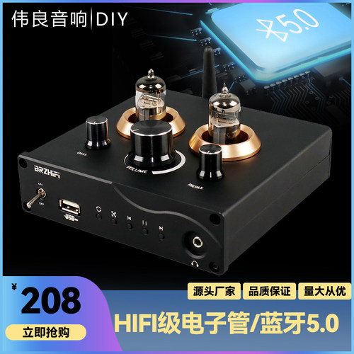 伟良F5电子管发烧胆前级放大器蓝牙5.0 无损播放器 APP遥控收音机