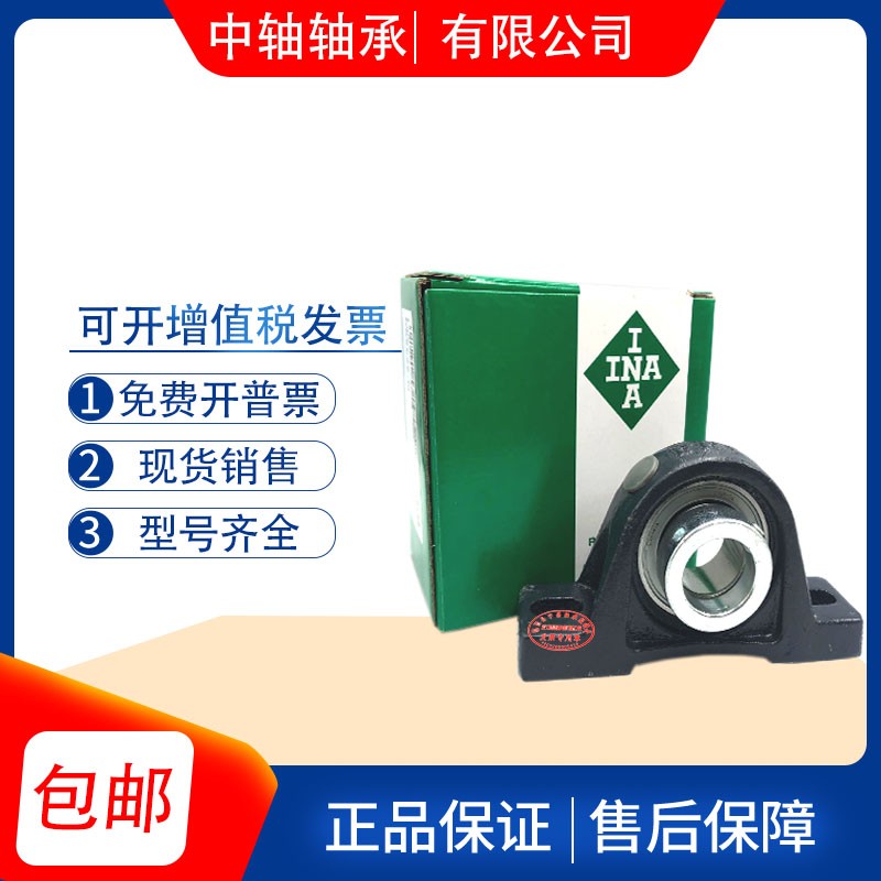 INA德国正品进口外球面带座轴承RASEY20N ASE04 RASER25N ASE05