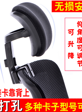 办公电脑椅头靠头枕靠枕简易加装高矮可调节椅背护颈特价包邮