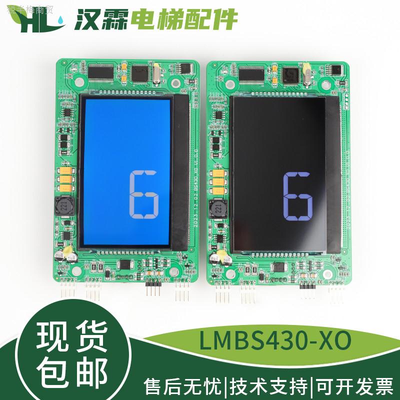 电梯4.3寸液晶外呼板HPIB430VRB-1显示屏LMBS430-XO适用杭州西奥