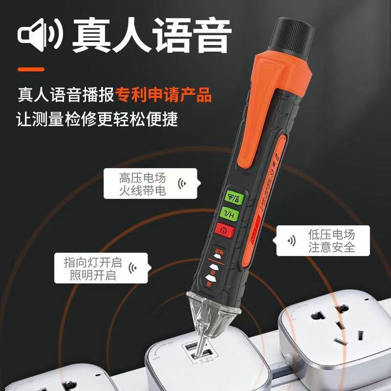 天宇T-02B语音播报感应电笔查断点测通断电工专用非接触式验电笔