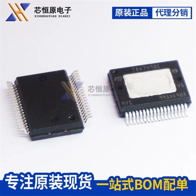 原装正品 TDA7498ETR TDA7498E SSOP-36 D类音频放大器芯片可直拍