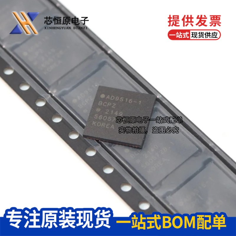 原装实拍 AD9516-3BCPZ -1 -4 -0BCP AD9238BCPZ-65 LFCSP64 直拍