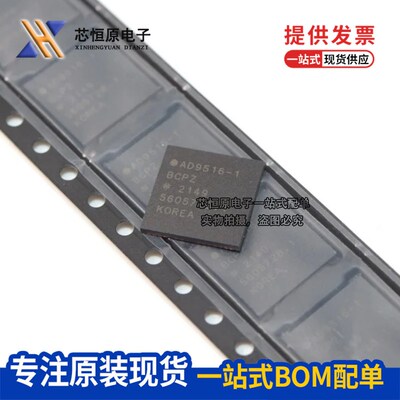 原装实拍 AD9516-3BCPZ -1 -4 -0BCP AD9238BCPZ-65 LFCSP64 直拍
