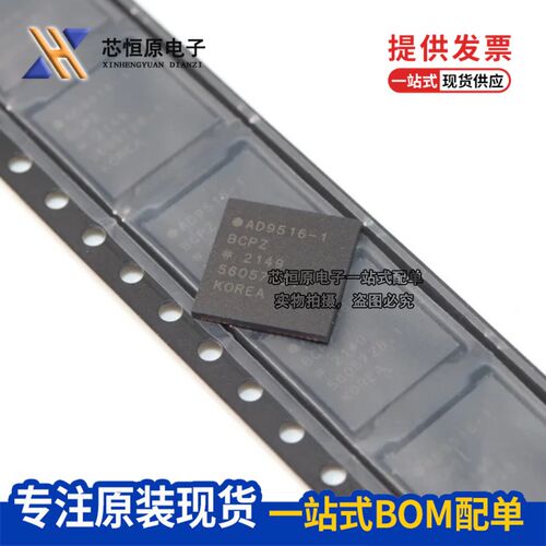 原装实拍 AD9516-3BCPZ -1 -4 -0BCP AD9238BCPZ-65 LFCSP64 直拍