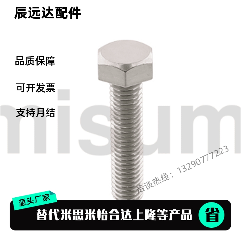 替RCB RSCB5 6 8 10 12 16-65 70 75 80 90 100 110 120 130 螺栓