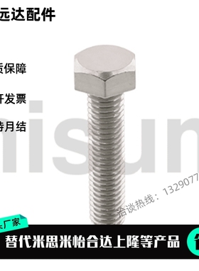 替RCB RSCB5 6 8 10 12 16-65 70 75 80 90 100 110 120 130 螺栓