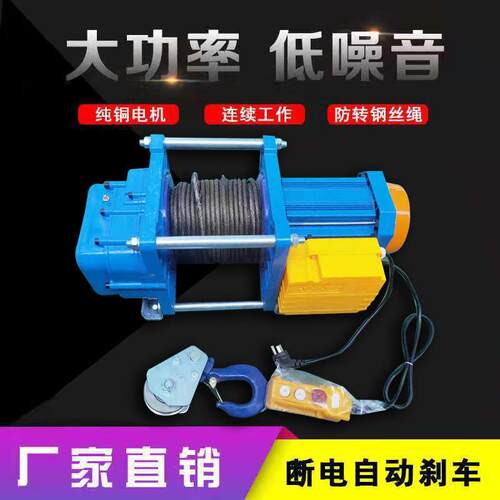铝壳提升机220V家用快速吊机电动葫芦380v2吨货梯卷扬机建筑吊沙