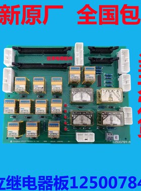 全新原装日立电梯继电器板 NIOB 12500760/ 12500784-A