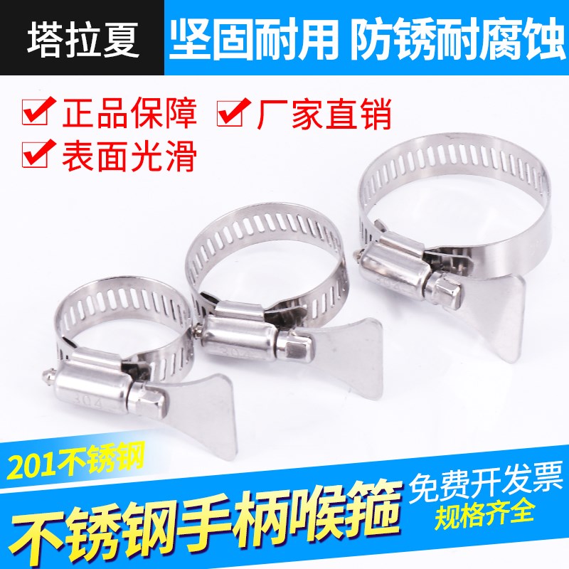 201手柄式喉箍水管卡箍鱼缸管抱箍圈氧气瓦斯管夹头固定管卡管箍