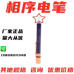 正品 三合一相序笔感应表相位检测仪CD1电笔2 滨江CX1非接触式