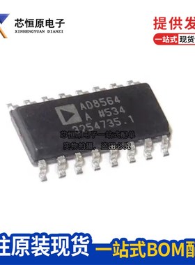 原装 AD8564ARZ AD8564AR AD8564A 模拟/单电源比较器芯片 SOP-16