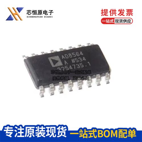 原装 AD8564ARZ AD8564AR AD8564A 模拟/单电源比较器芯片 SOP-16