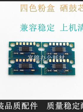 兼容美能达C200e柯美C253 C210芯片C203硒鼓C353显影7720粉盒7721