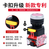 电源开关按钮开关自锁LA38 11BNZS启动平钮开关红绿220V开孔22mm