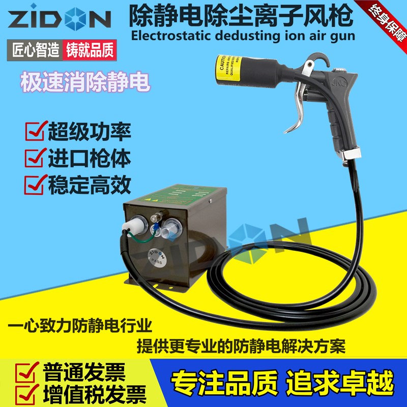 SL-004C离子风枪工业静电消除器离子除尘喷风枪007高压静电发生器
