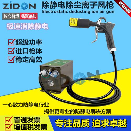 SL-004C离子风枪工业静电消除器离子除尘喷风枪007高压静电发生器