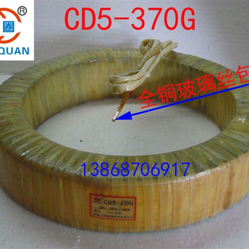 CD5-370G合闸线圈 电磁操作机构合闸线圈 全铜