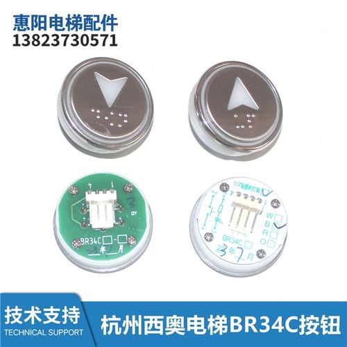 电梯A18按键默纳克外呼BR34C带盲文白光/蓝光圆形按钮开孔34MM