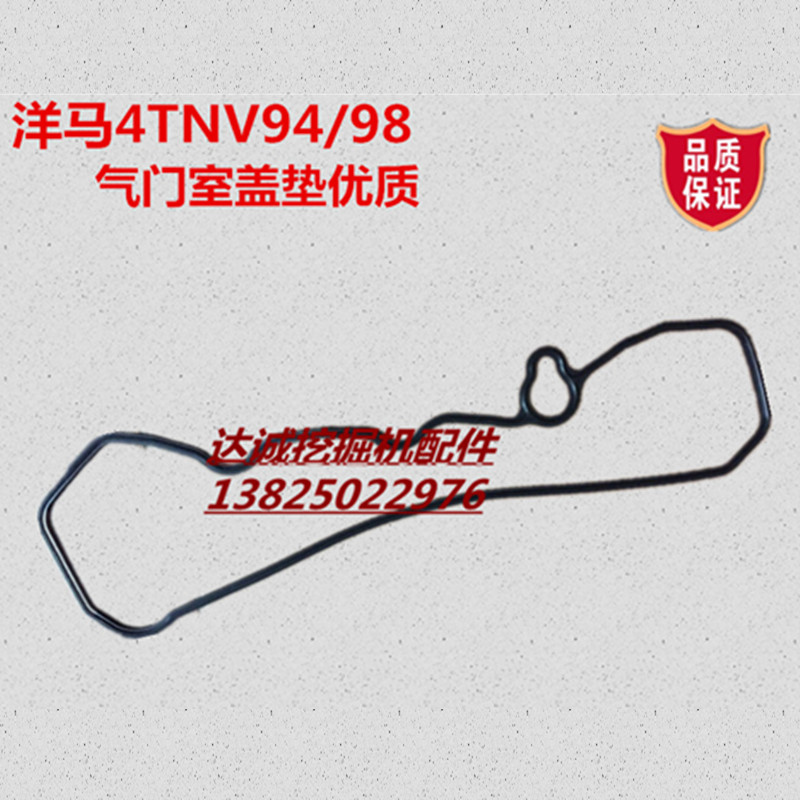 挖掘机收割机叉车洋马4TNV94 98L 4TNE98T发动机气缸床垫缸垫胶条
