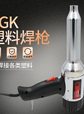 正品德至高TGK-700A电子调温塑料焊枪  700W焊塑枪 热风枪 焊枪