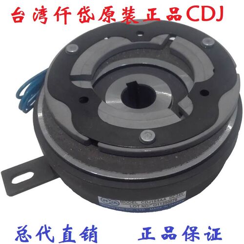 台湾仟岱电磁离合器CDJ010AF CDJ005AC J2S5AAB纸箱裱纸机械DC24V