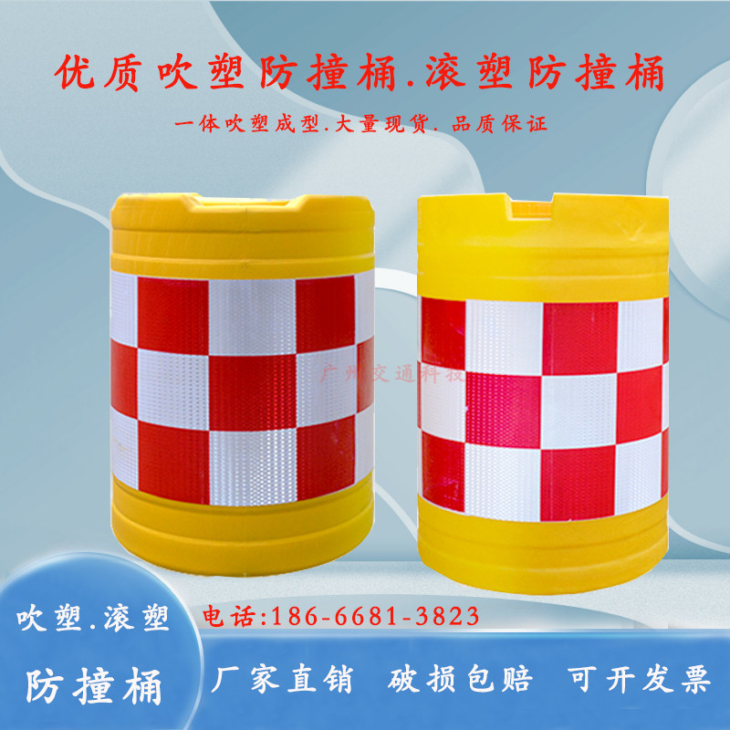 滚塑防撞桶塑料圆柱形隔离墩水马玻璃钢防撞桶市政围挡马路护栏