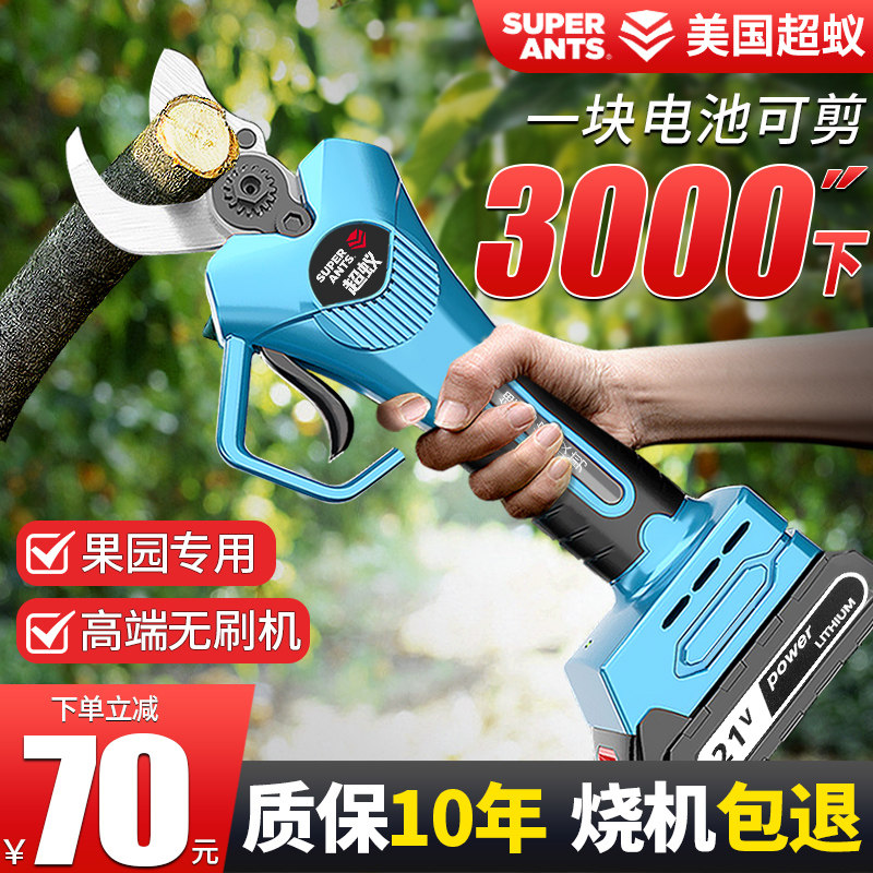 电动修枝剪果树充电式修剪树枝剪刀锂电池专用园林花木粗枝剪子机图片