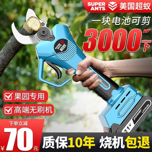 电动修枝剪果树充电式修剪树枝剪刀锂电池专用园林花木粗枝剪子机