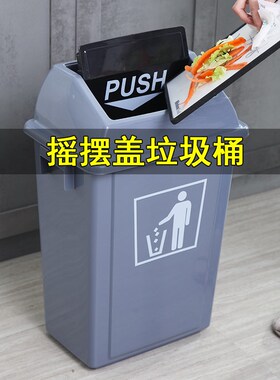 塑料带盖垃圾桶家用户外商用摇盖酒店餐厅厨房客厅卫生间垃圾筒子