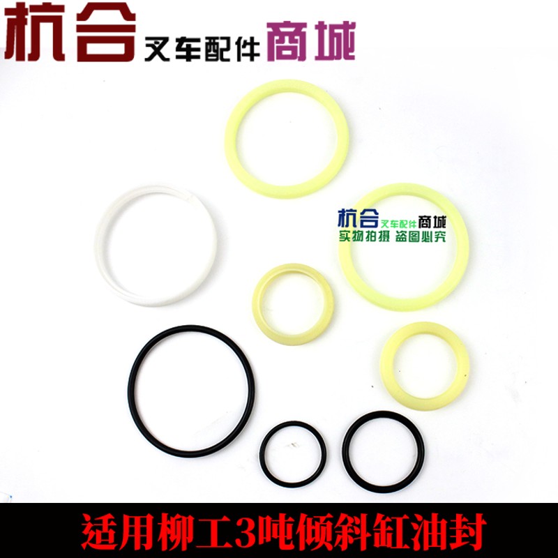 适用柳工叉车2-3吨倾斜油封 3.5吨倾斜缸油封/倾斜缸修理包