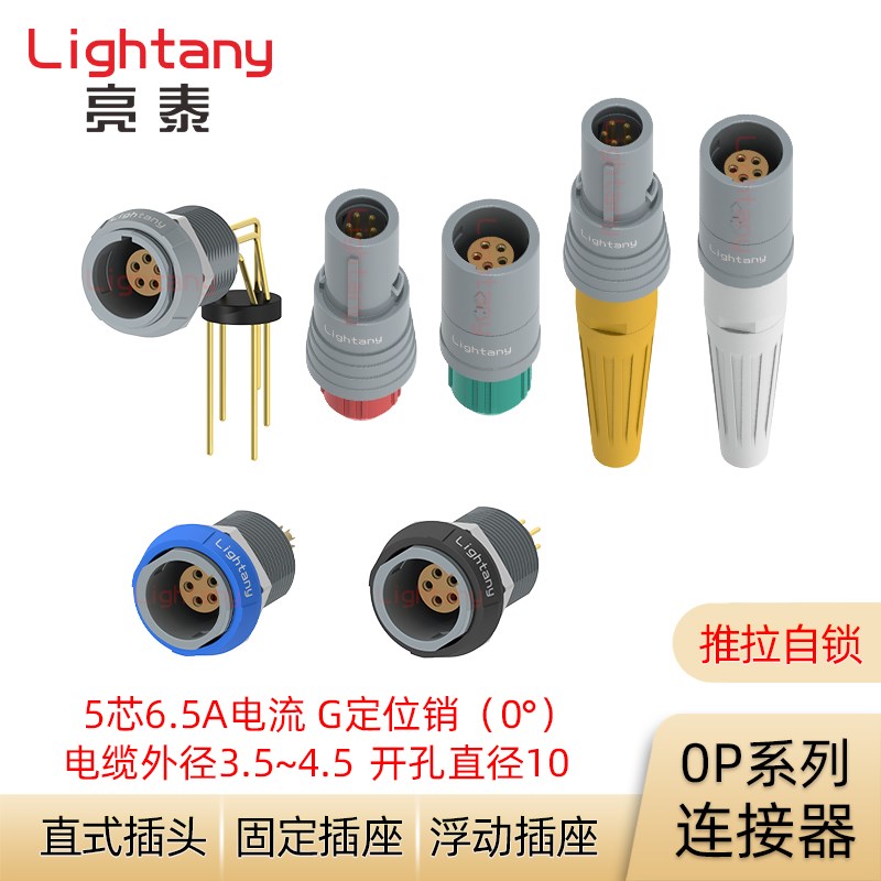 PAG.PRG.PKG. 0P.305.CLAD CLLD CLL CLN CLV 42 推拉自锁连接器