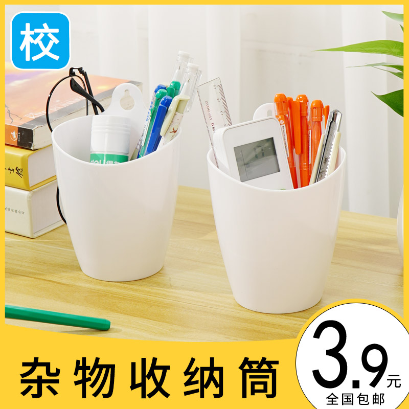 创意笔筒桌面收纳桶简约办公文具用品杂物化妆品可悬挂整理储物盒