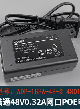适用于欧陆通POE网线供电模块48V0.32A电源适配器ADP-16PA-48-2 4