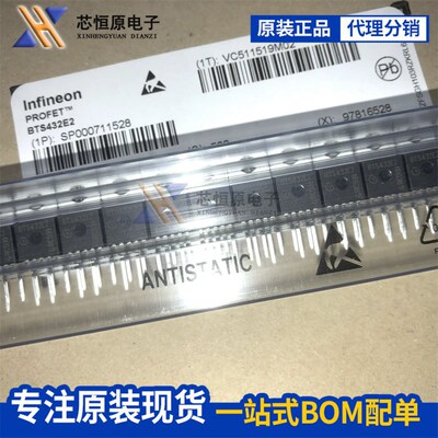 全新原装 BTS432E2 E3062A 直插/贴片TO220/TO263-5 智能电源开关